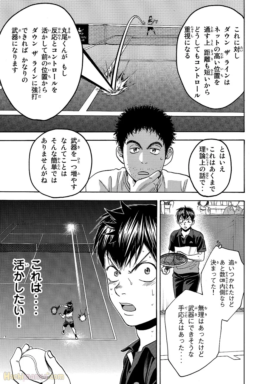 ベイビーステップ - 第44話 - Page 139