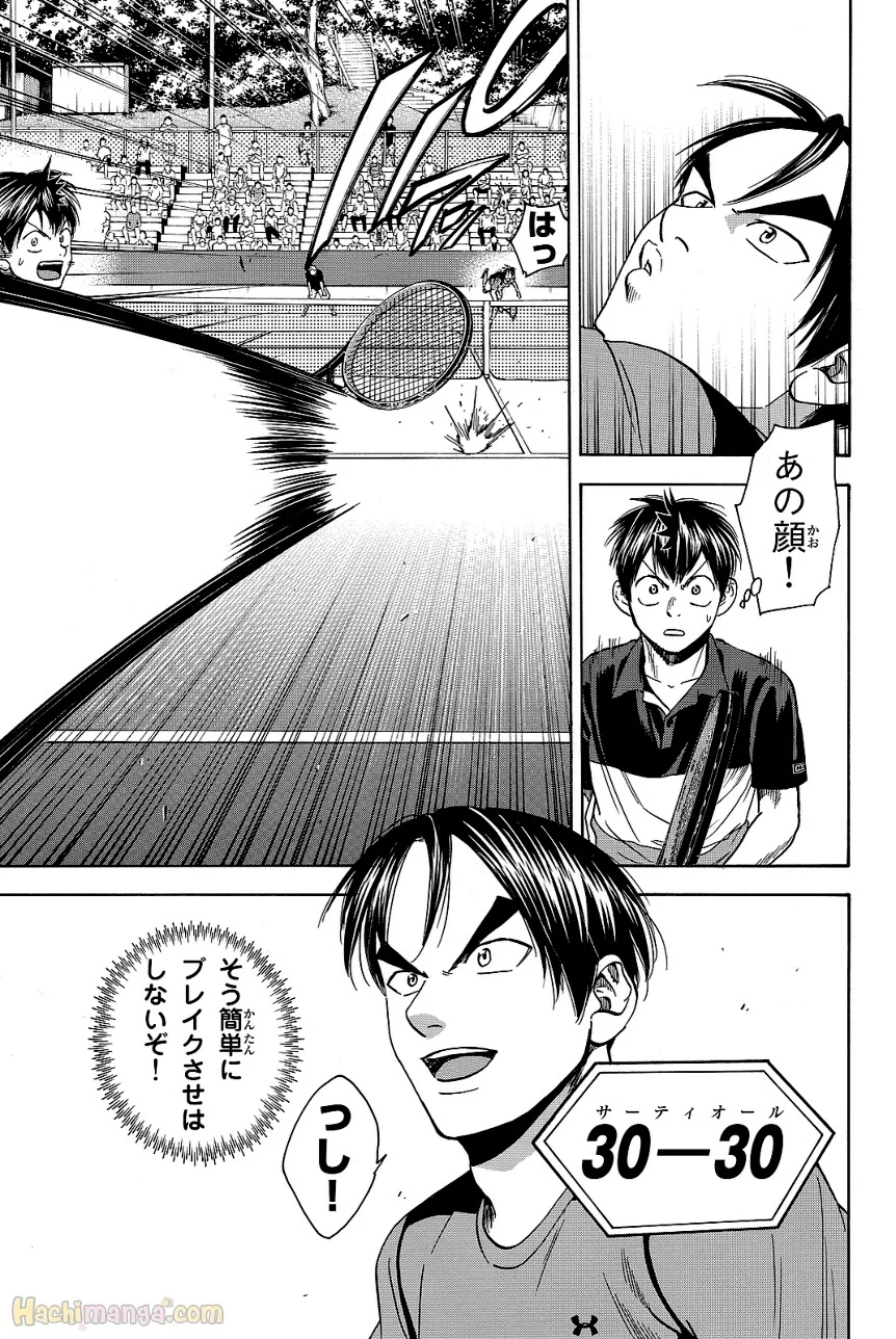 ベイビーステップ - 第44話 - Page 15