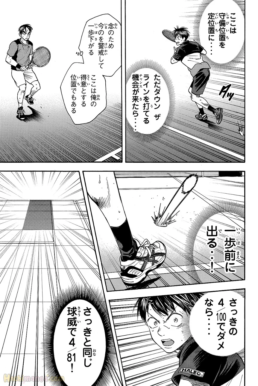 ベイビーステップ - 第44話 - Page 141