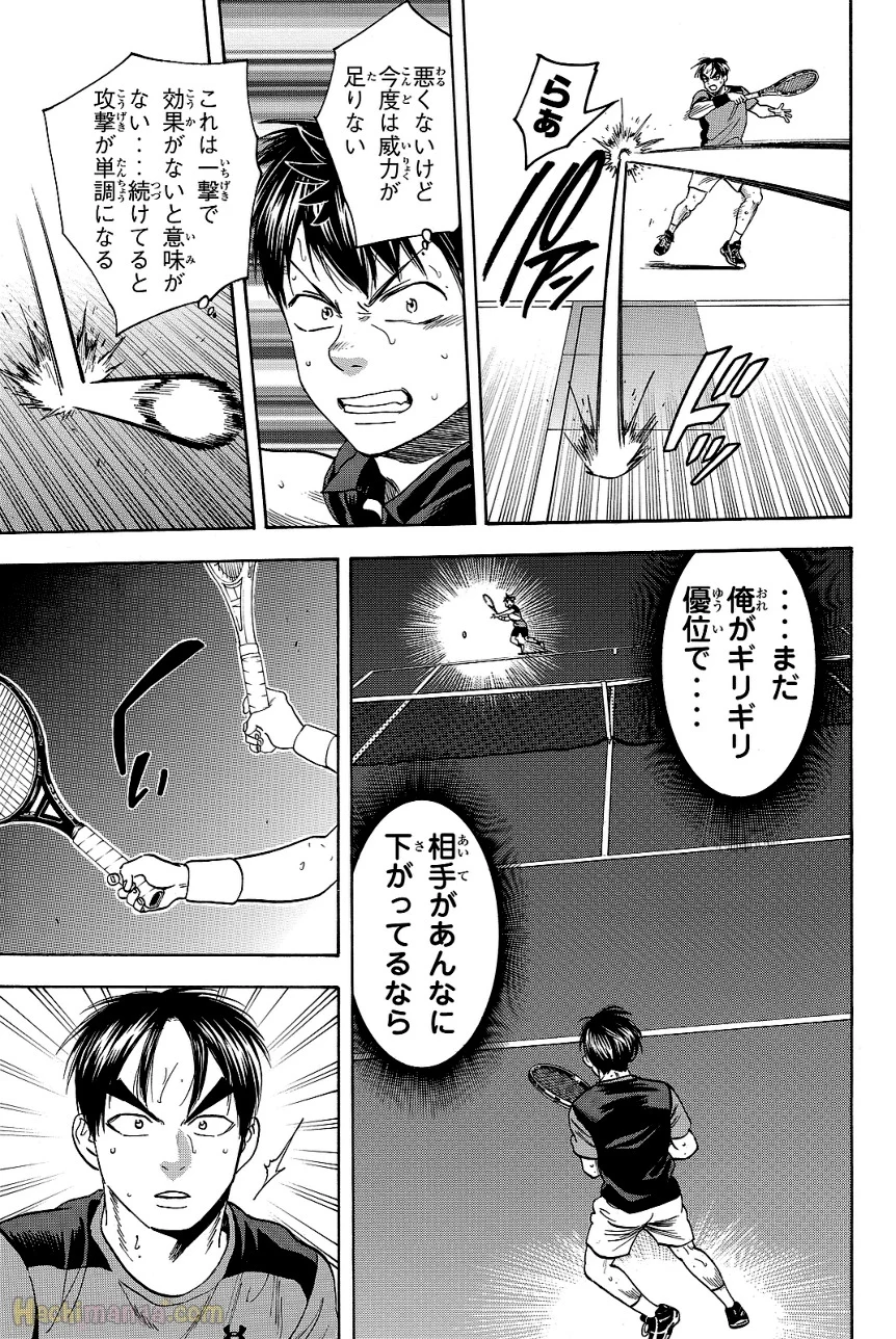 ベイビーステップ - 第44話 - Page 143