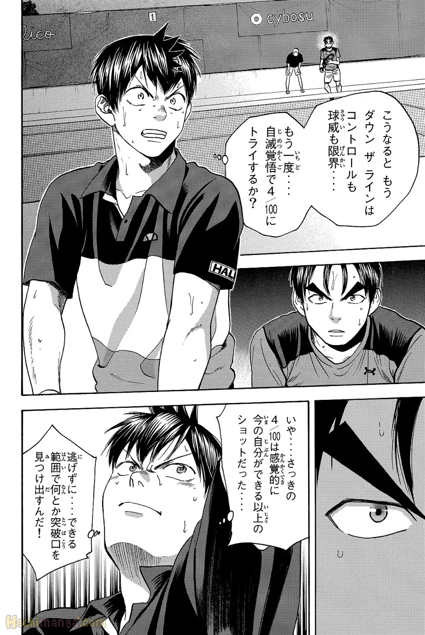 ベイビーステップ - 第44話 - Page 146