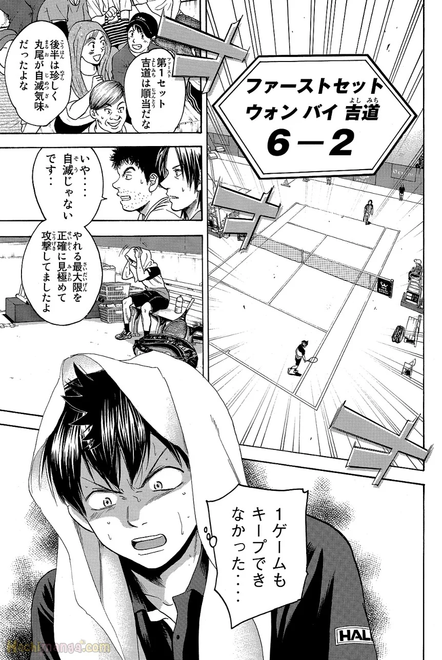 ベイビーステップ - 第44話 - Page 149