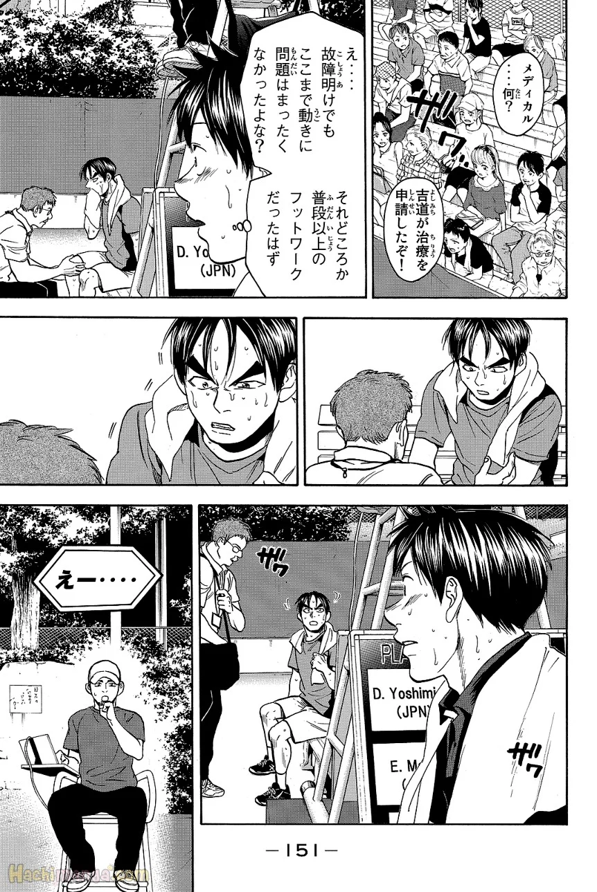 ベイビーステップ - 第44話 - Page 151