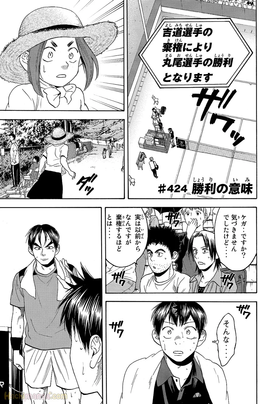 ベイビーステップ - 第44話 - Page 153