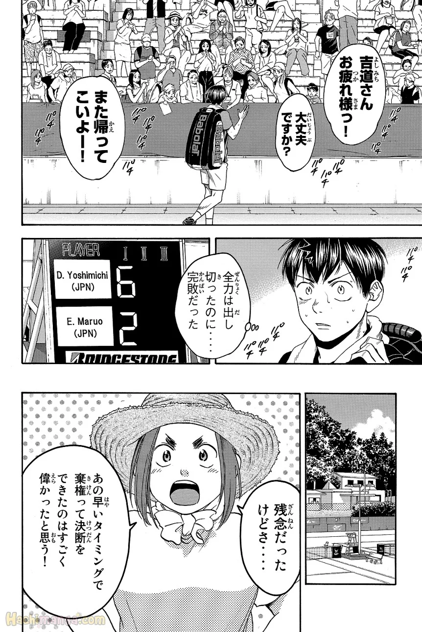 ベイビーステップ - 第44話 - Page 156