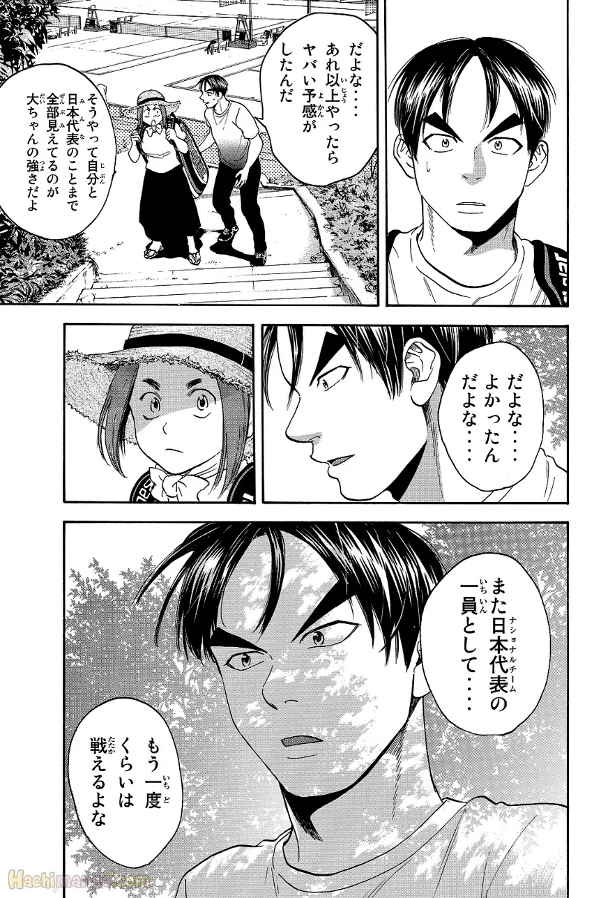 ベイビーステップ - 第44話 - Page 157