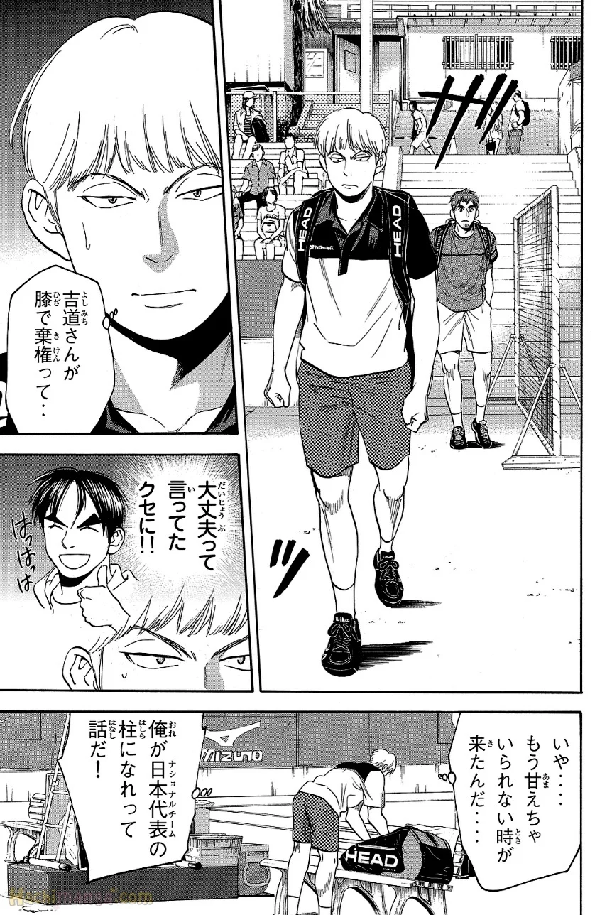 ベイビーステップ - 第44話 - Page 159