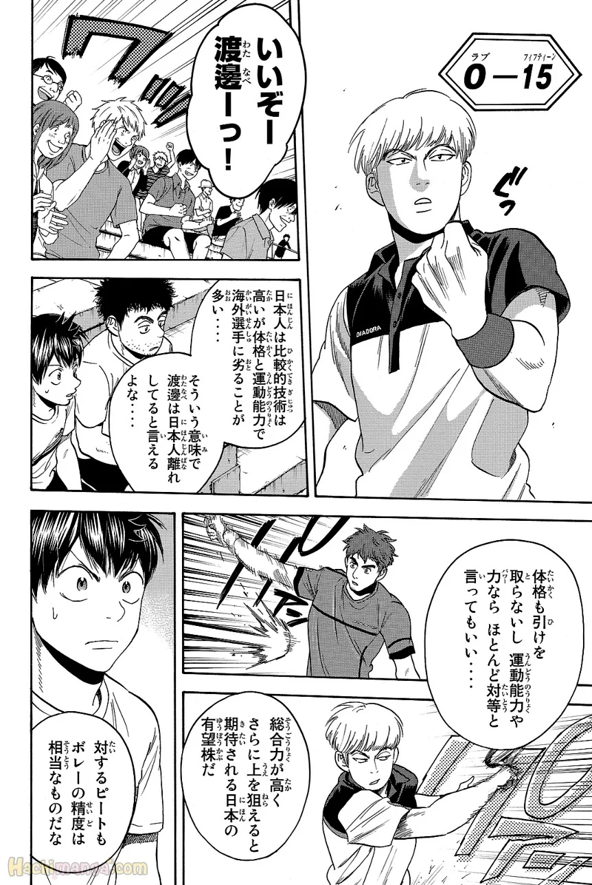 ベイビーステップ - 第44話 - Page 166