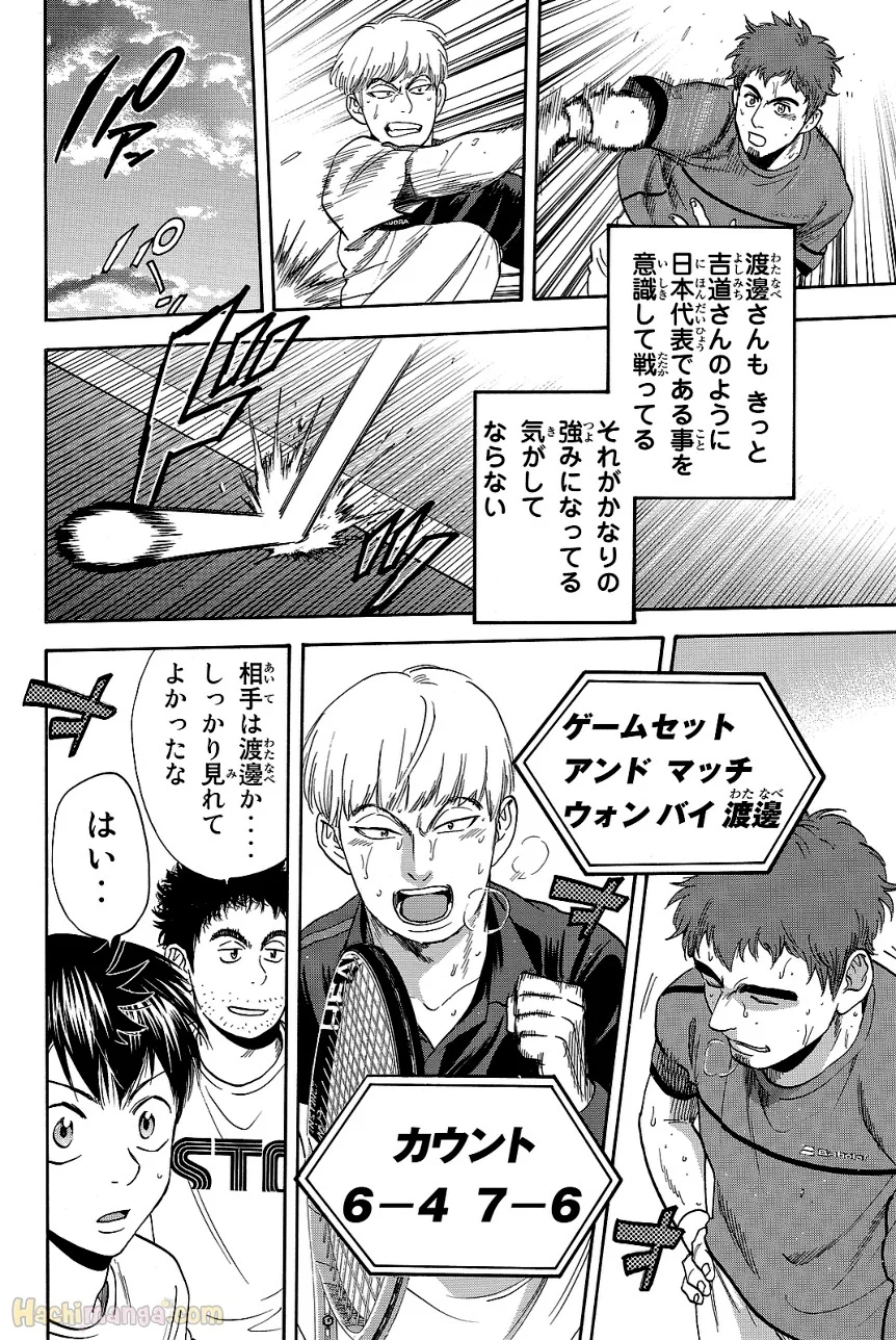 ベイビーステップ - 第44話 - Page 168