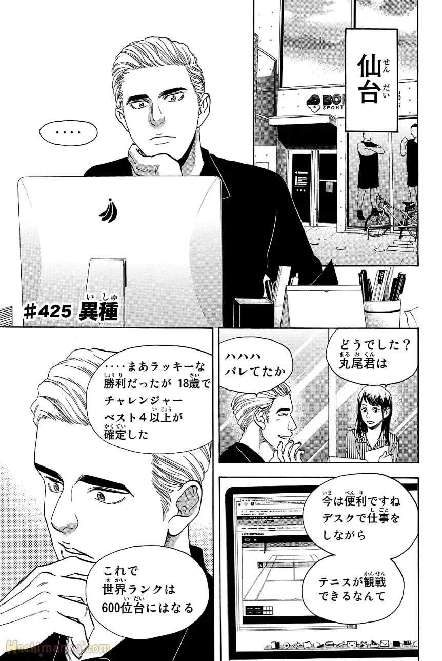 ベイビーステップ - 第44話 - Page 171