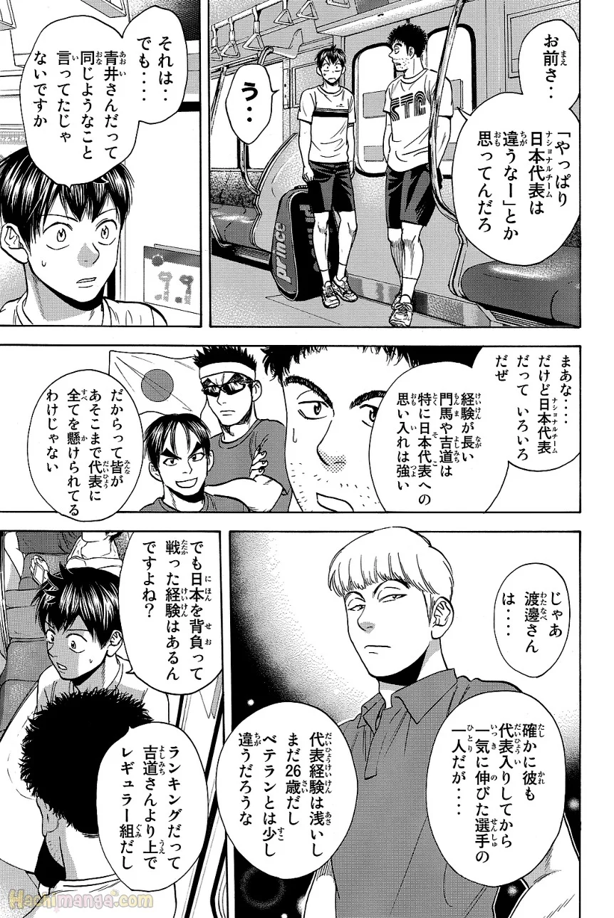 ベイビーステップ - 第44話 - Page 173