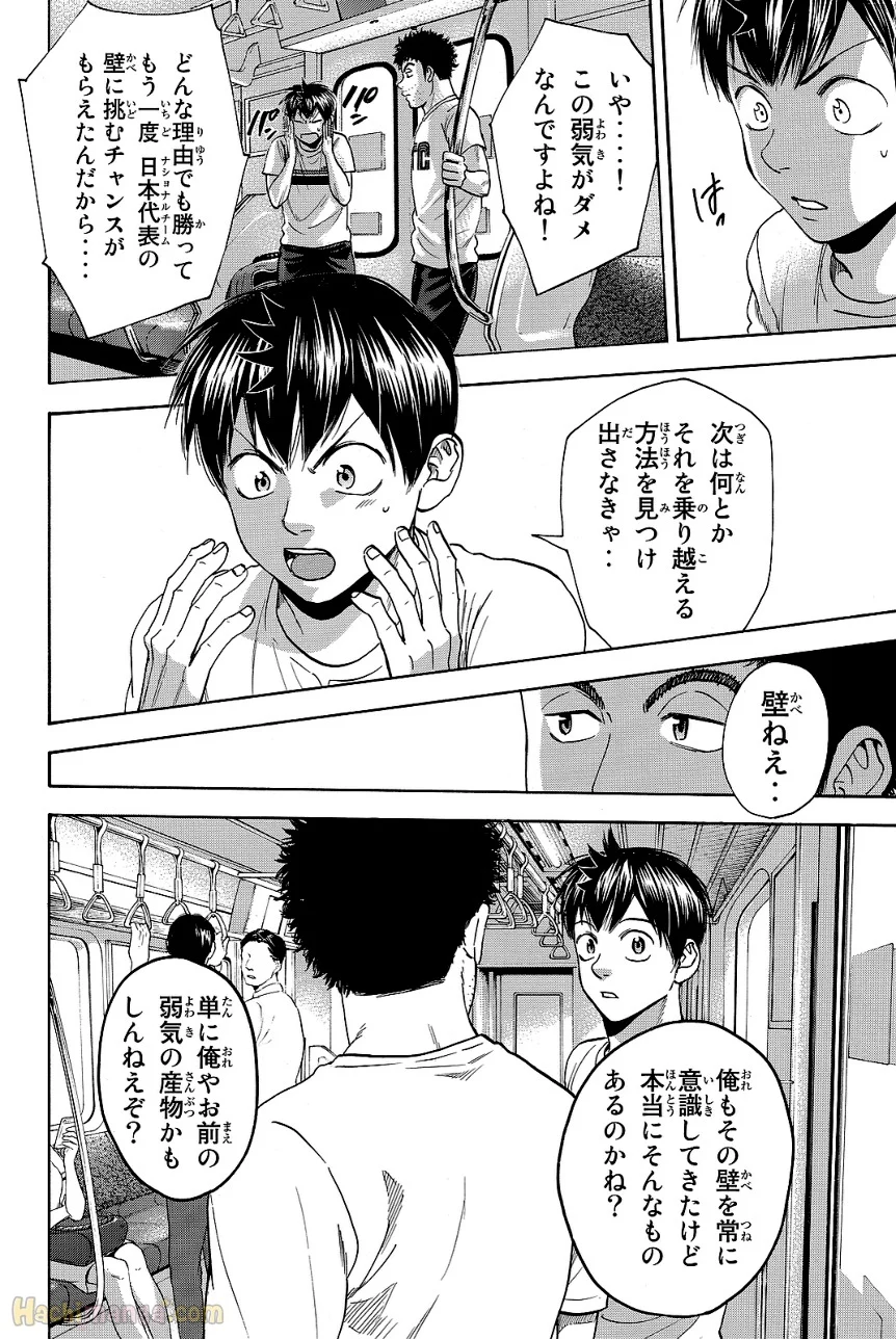 ベイビーステップ - 第44話 - Page 174