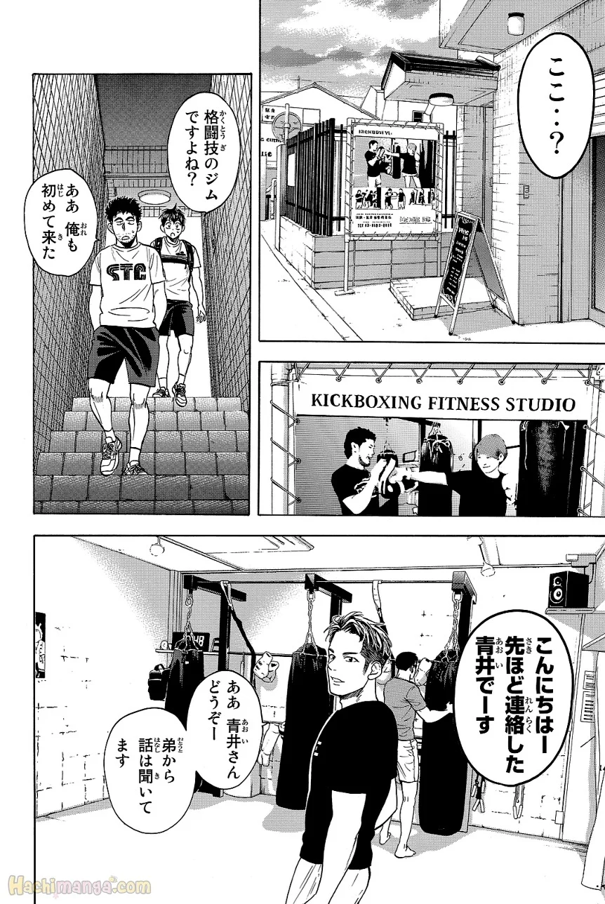 ベイビーステップ - 第44話 - Page 176