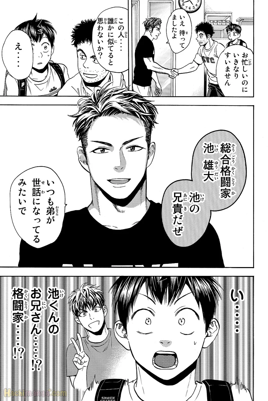 ベイビーステップ - 第44話 - Page 177