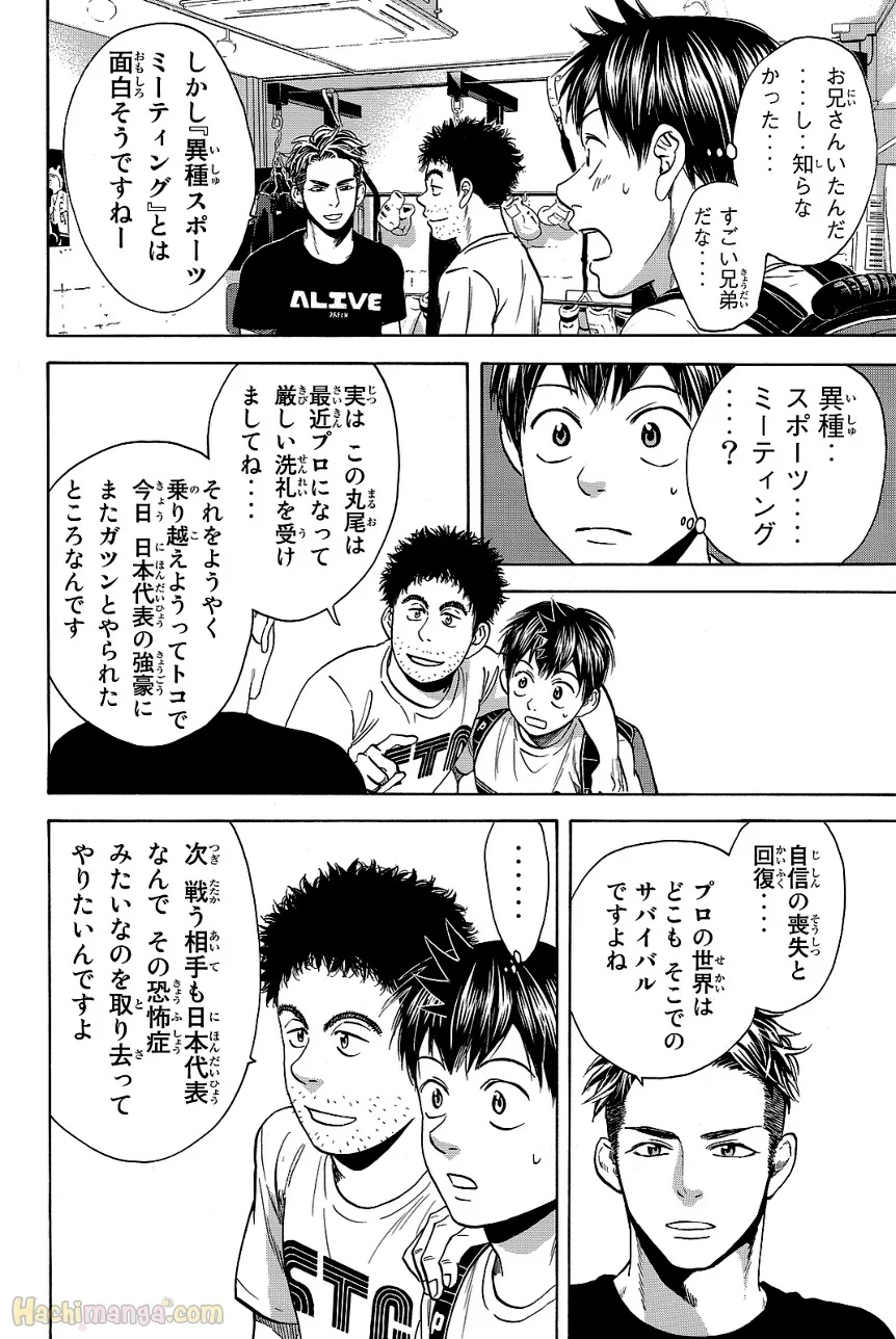 ベイビーステップ - 第44話 - Page 178