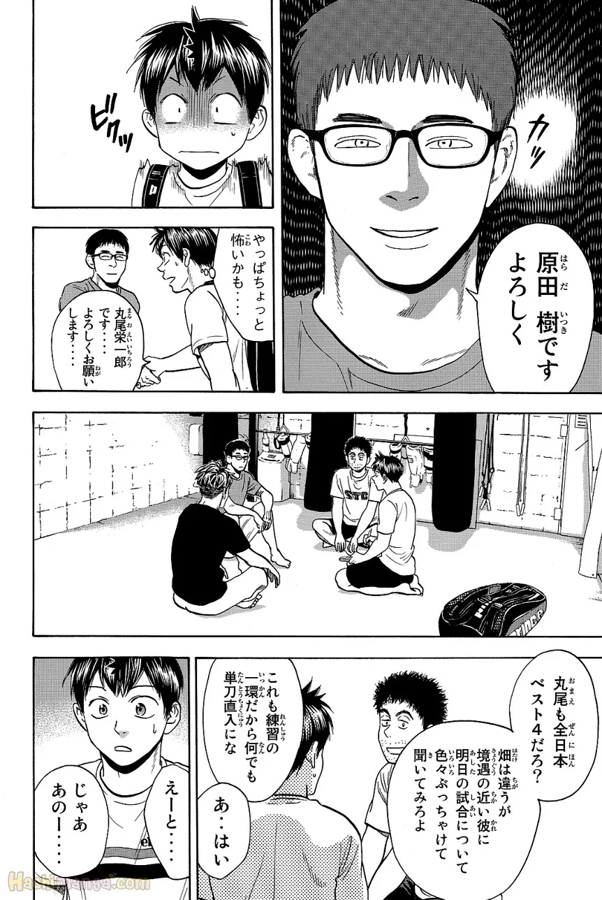 ベイビーステップ - 第44話 - Page 180