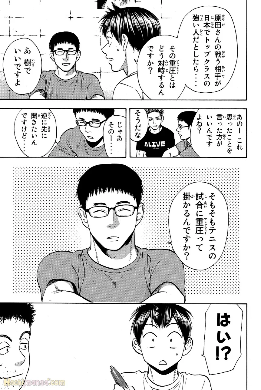 ベイビーステップ - 第44話 - Page 181