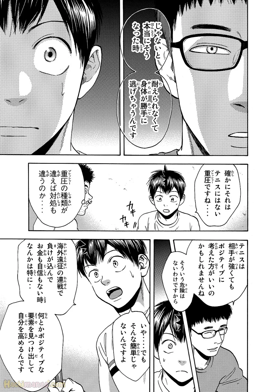 ベイビーステップ - 第44話 - Page 185