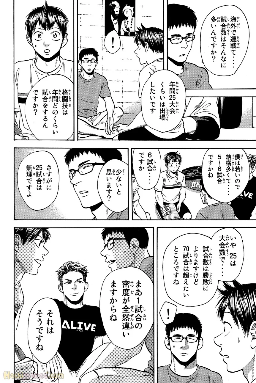 ベイビーステップ - 第44話 - Page 186