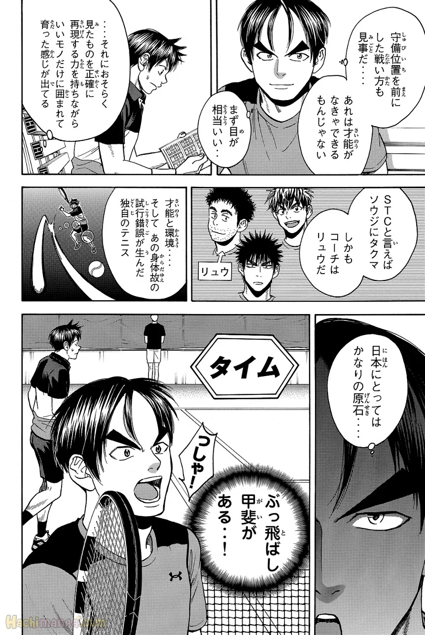 ベイビーステップ - 第44話 - Page 26