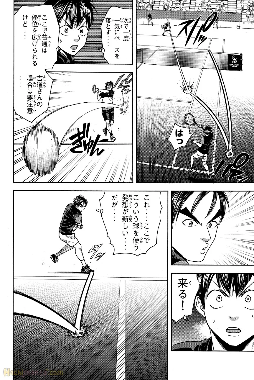 ベイビーステップ - 第44話 - Page 28