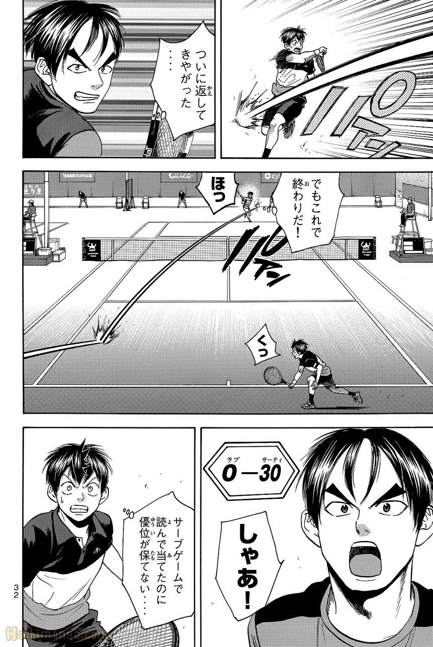 ベイビーステップ - 第44話 - Page 32