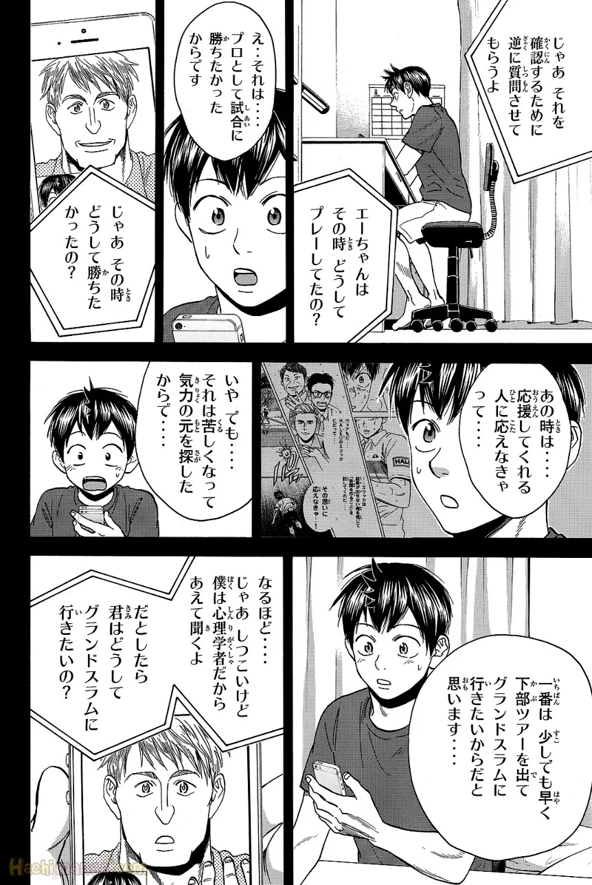 ベイビーステップ - 第44話 - Page 34