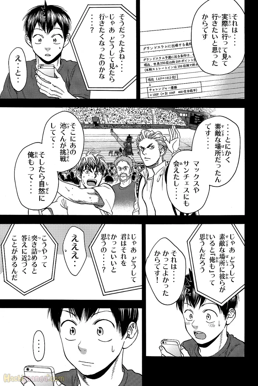 ベイビーステップ - 第44話 - Page 35