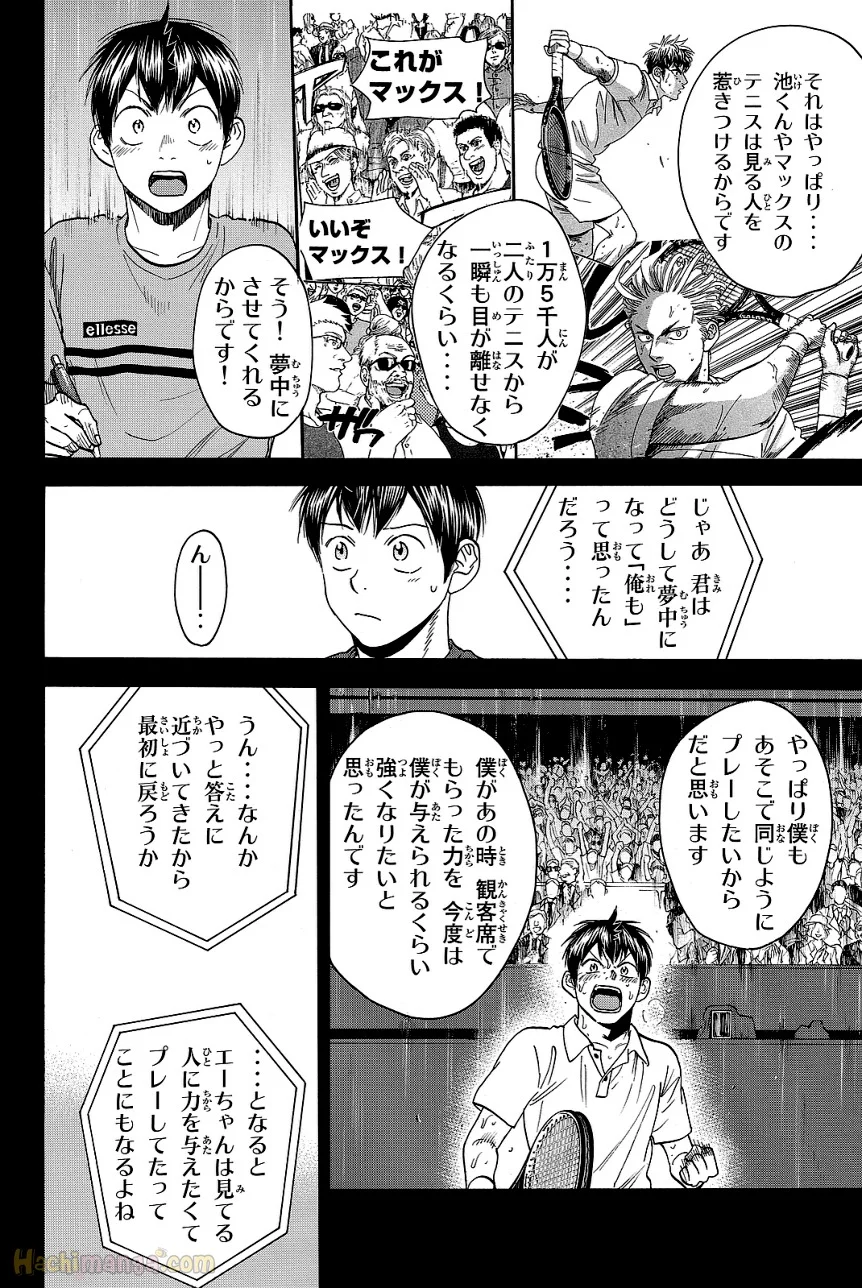 ベイビーステップ - 第44話 - Page 36