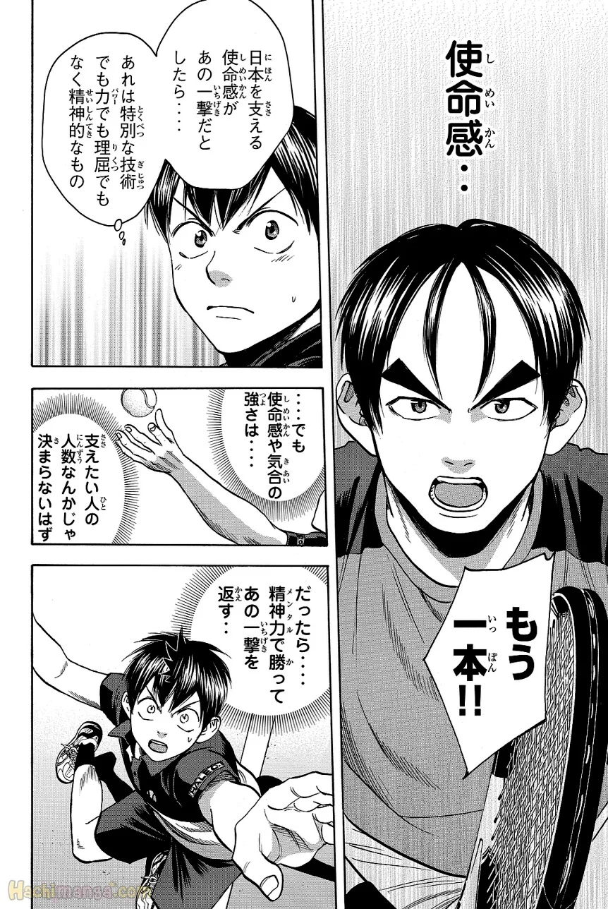 ベイビーステップ - 第44話 - Page 38