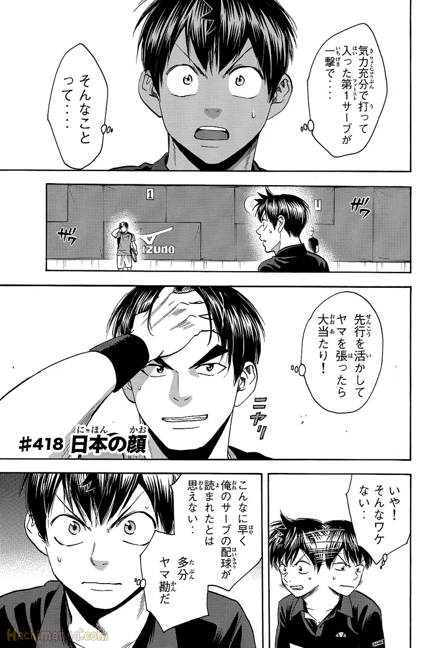 ベイビーステップ - 第44話 - Page 41