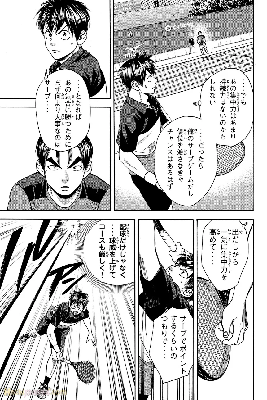 ベイビーステップ - 第44話 - Page 43