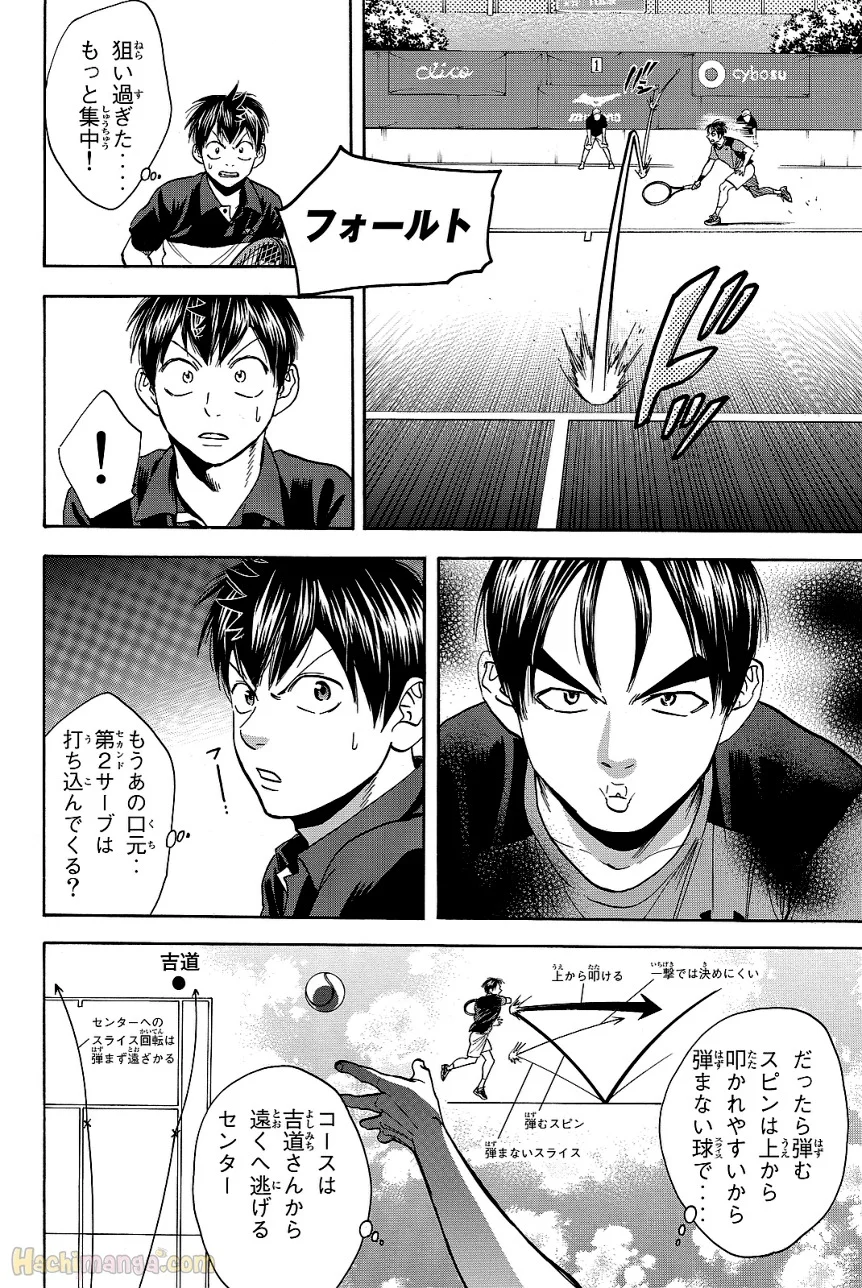 ベイビーステップ - 第44話 - Page 44