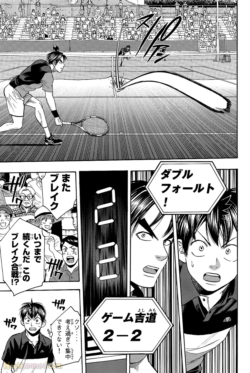 ベイビーステップ - 第44話 - Page 45