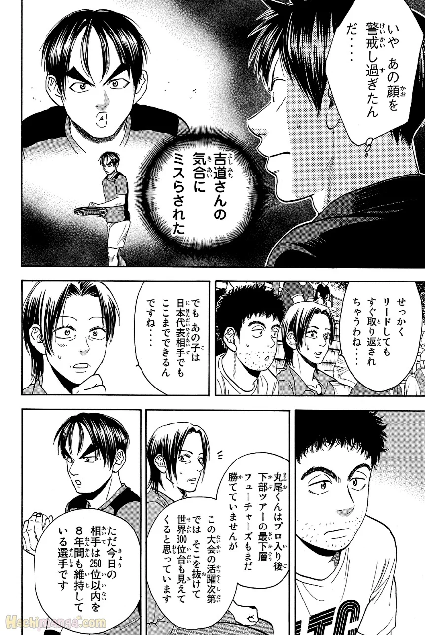 ベイビーステップ - 第44話 - Page 46