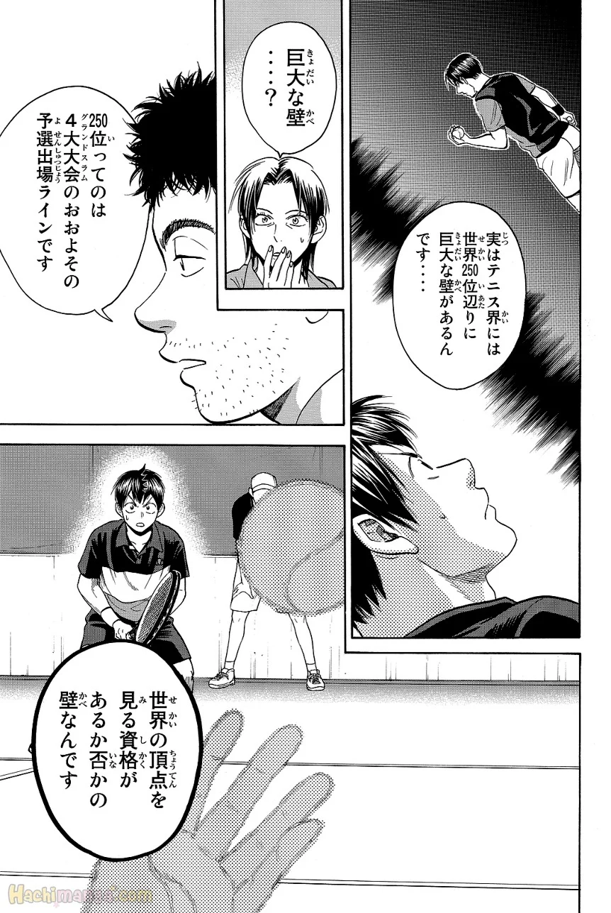 ベイビーステップ - 第44話 - Page 47