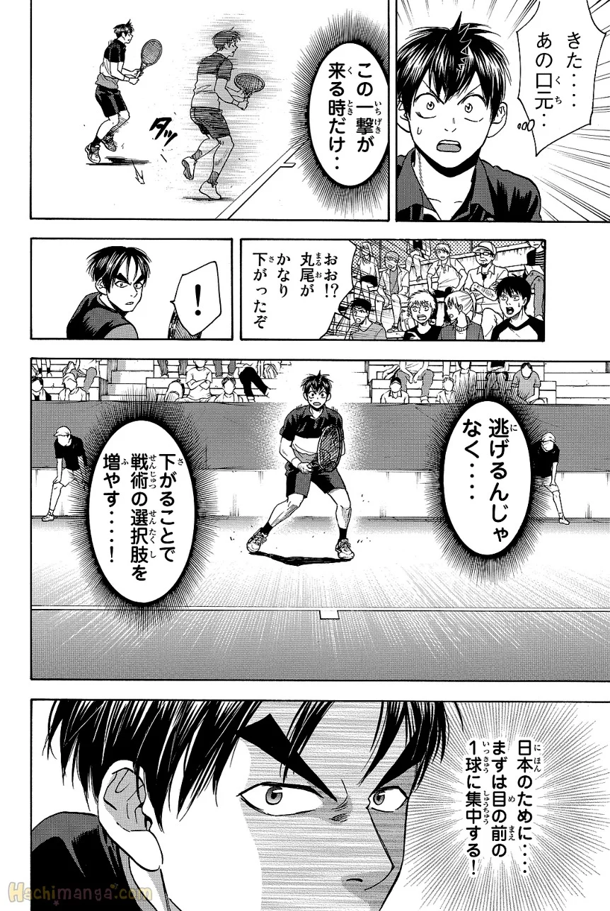 ベイビーステップ - 第44話 - Page 50