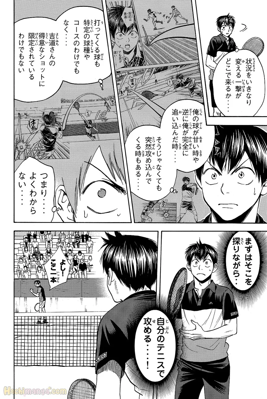 ベイビーステップ - 第44話 - Page 6