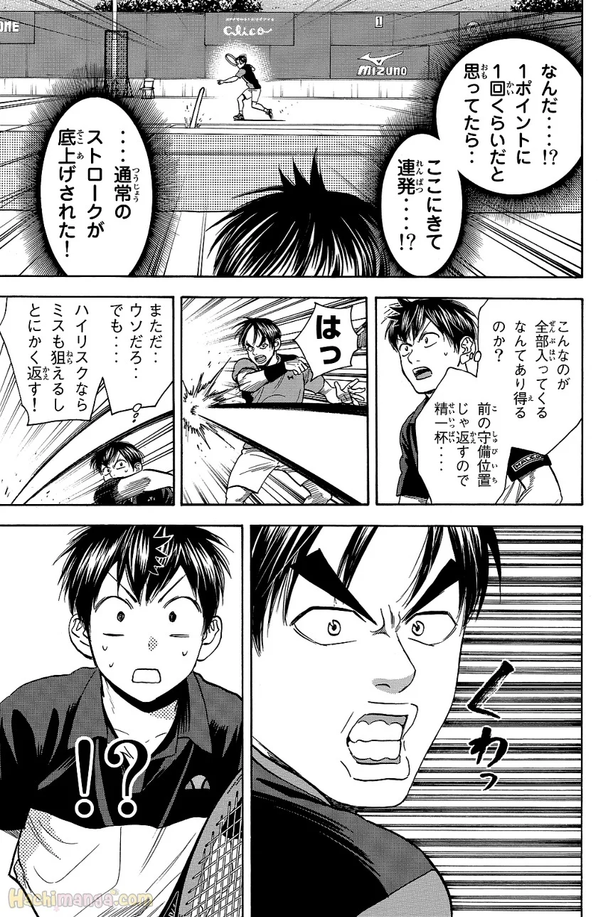 ベイビーステップ - 第44話 - Page 57