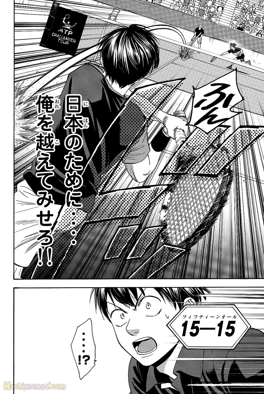 ベイビーステップ - 第44話 - Page 58