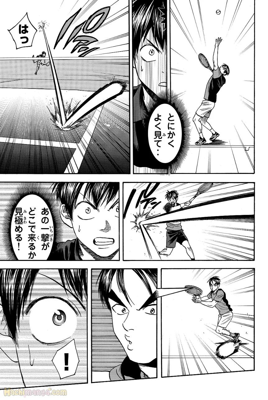 ベイビーステップ - 第44話 - Page 7