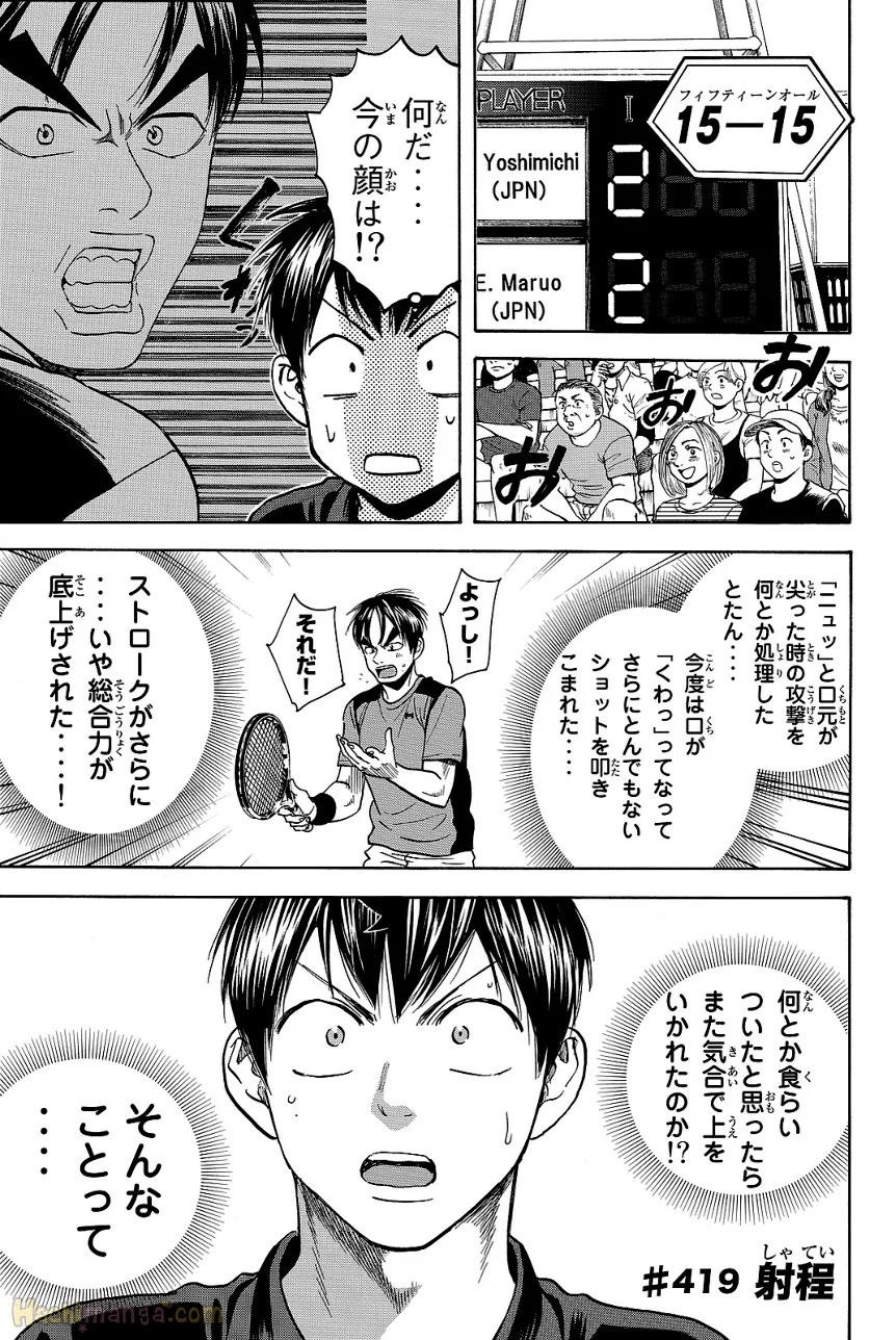 ベイビーステップ - 第44話 - Page 61