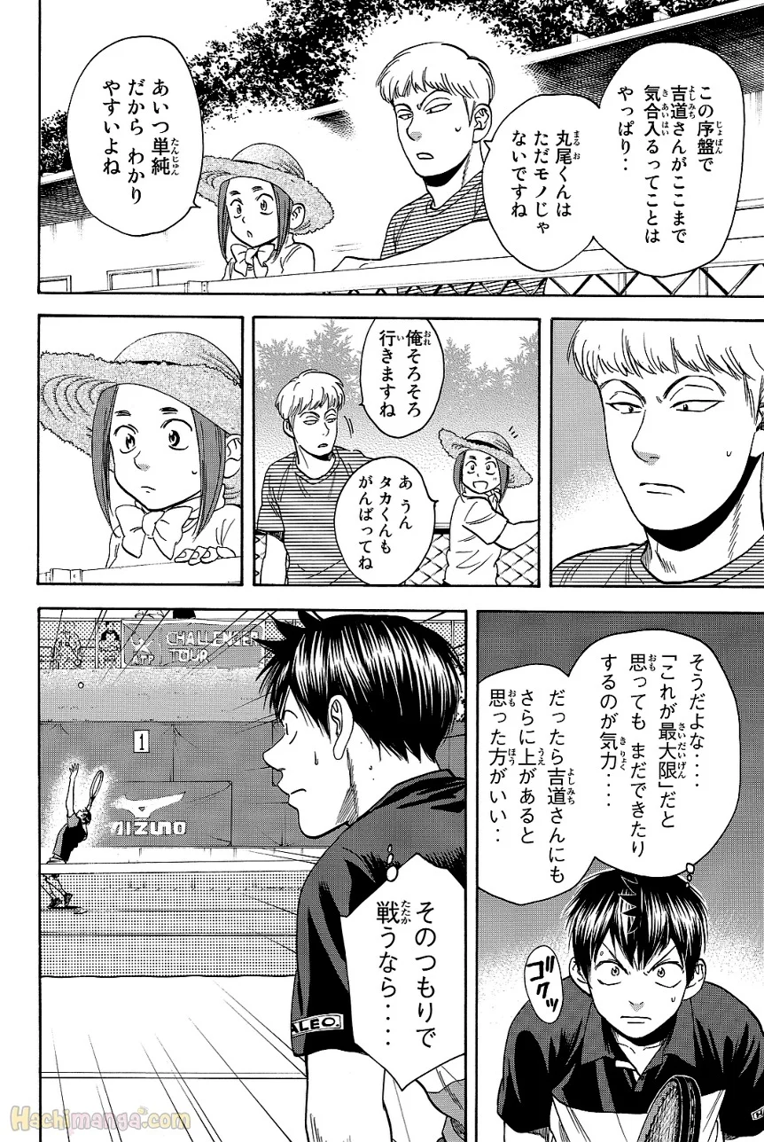 ベイビーステップ - 第44話 - Page 62