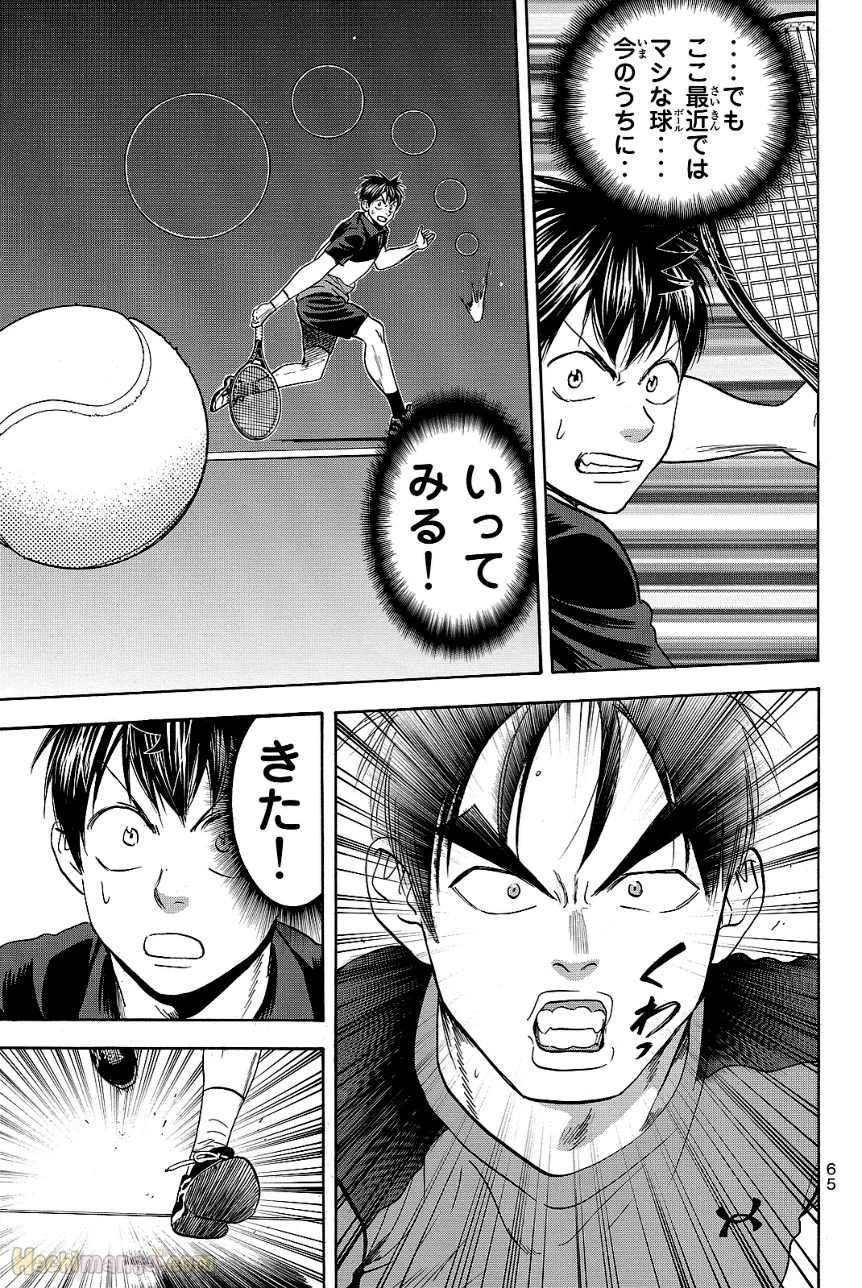 ベイビーステップ - 第44話 - Page 65