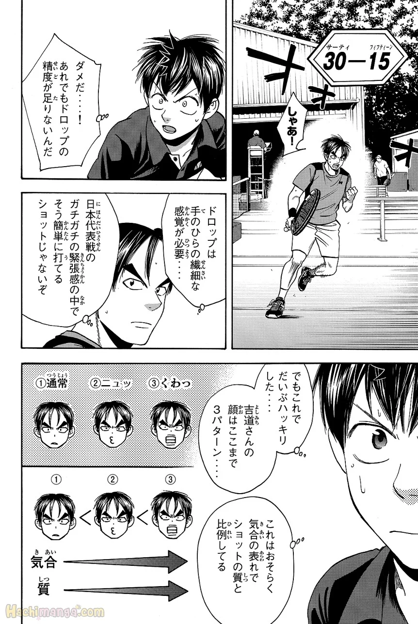 ベイビーステップ - 第44話 - Page 68