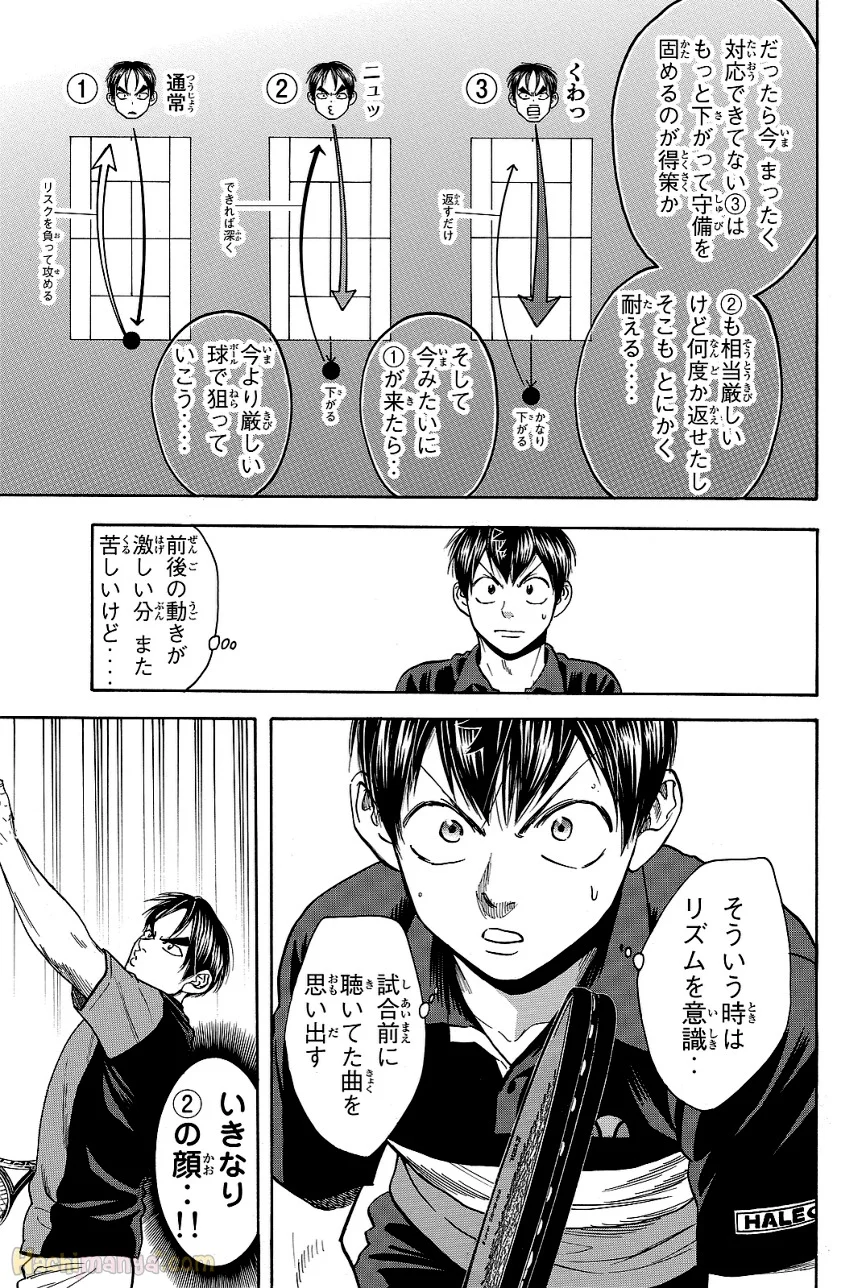 ベイビーステップ - 第44話 - Page 69