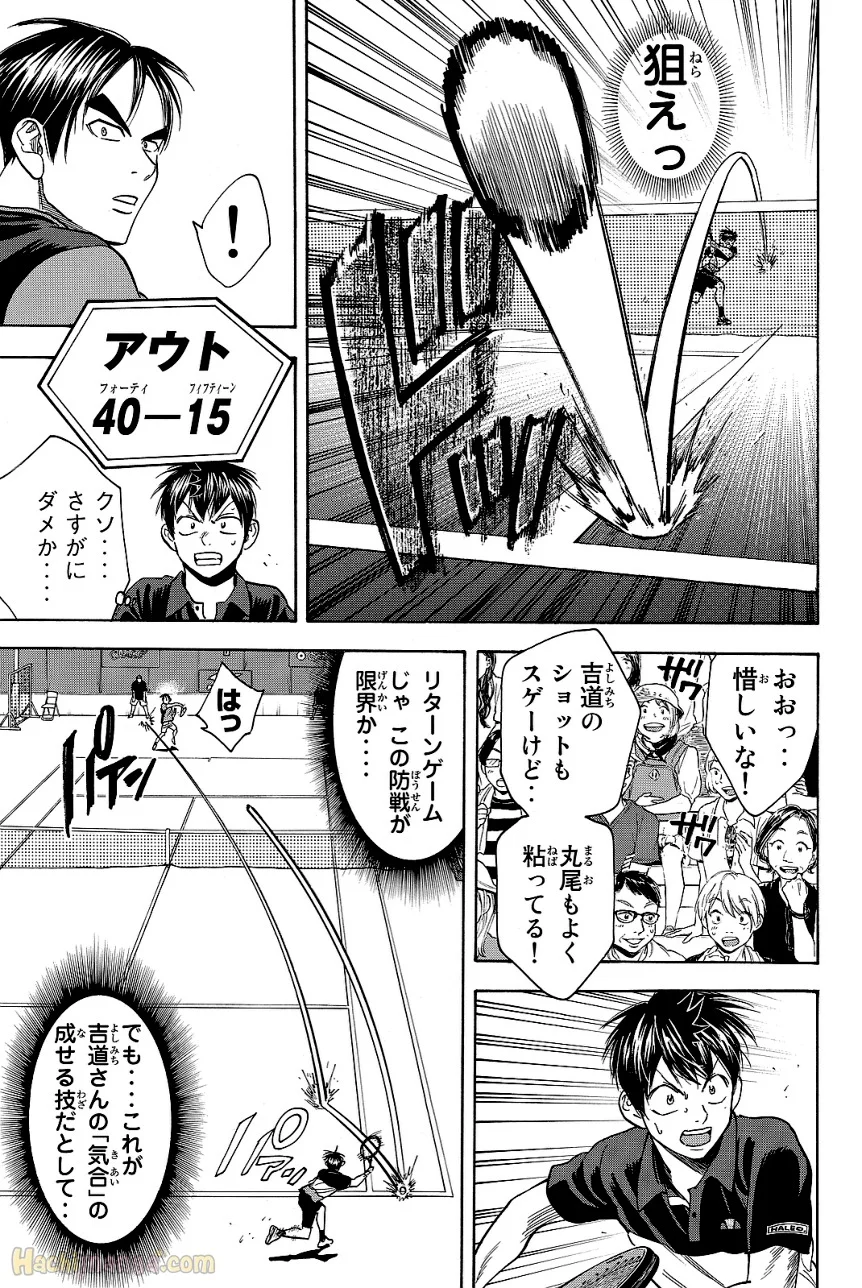 ベイビーステップ - 第44話 - Page 73