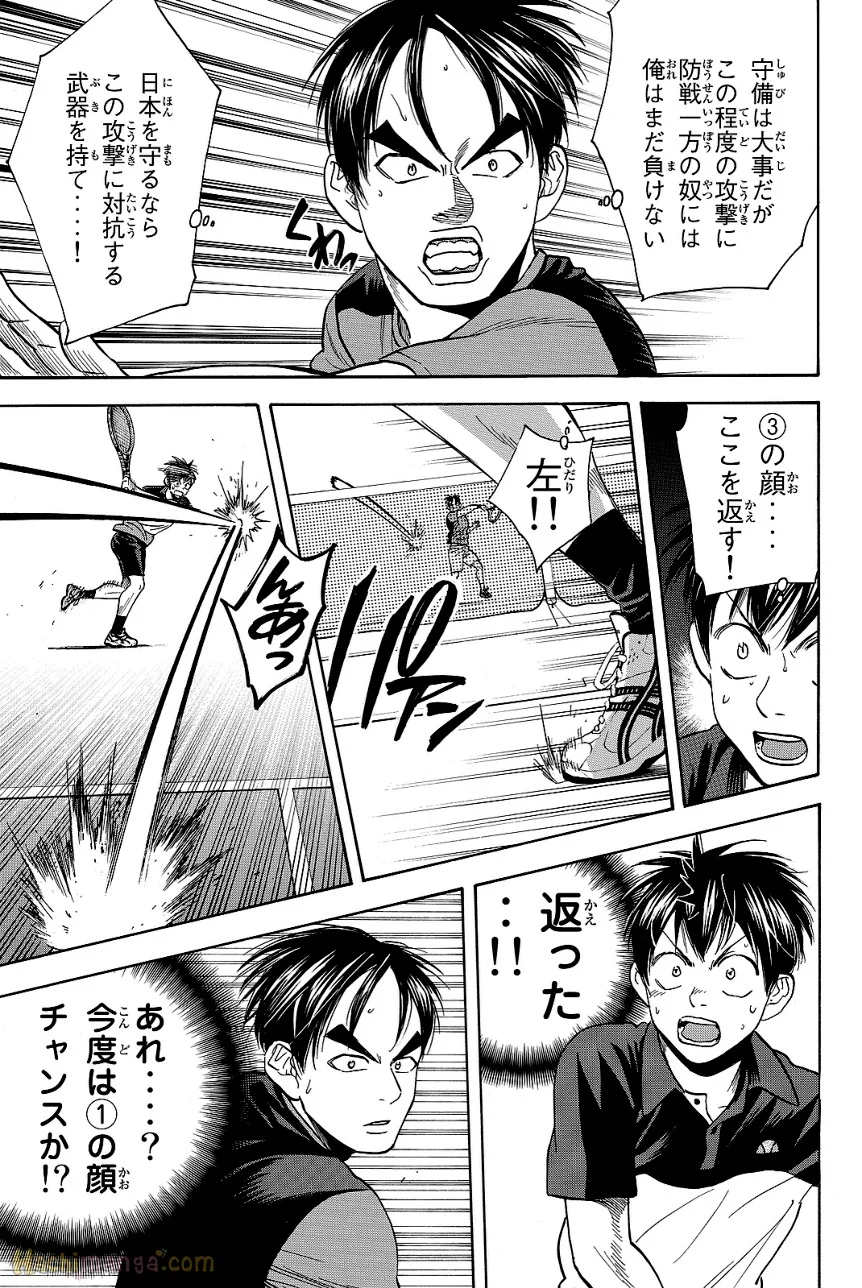 ベイビーステップ - 第44話 - Page 75