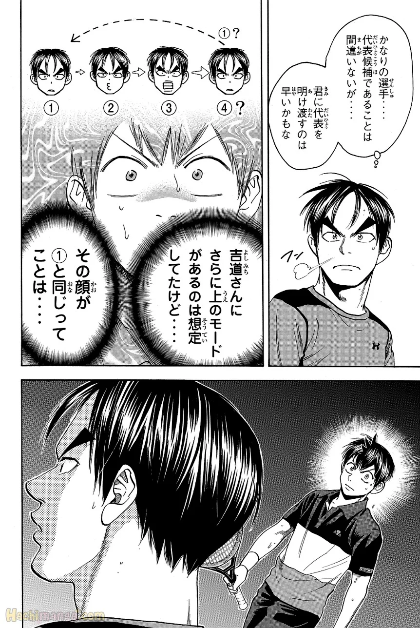 ベイビーステップ - 第44話 - Page 78