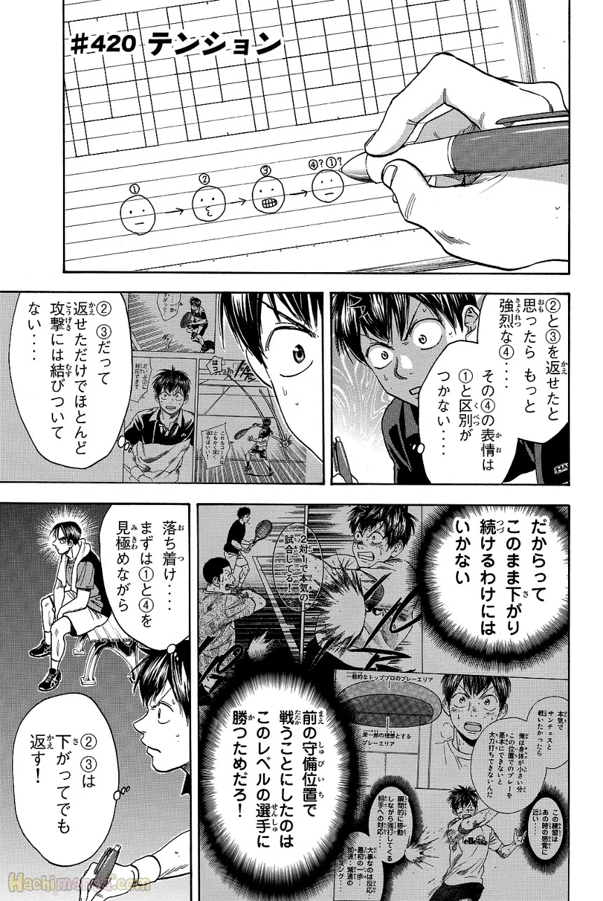 ベイビーステップ - 第44話 - Page 79